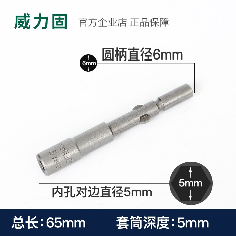 802电动套筒六角套筒6C 电批头6mm柄电动螺丝刀批头起子电批套筒