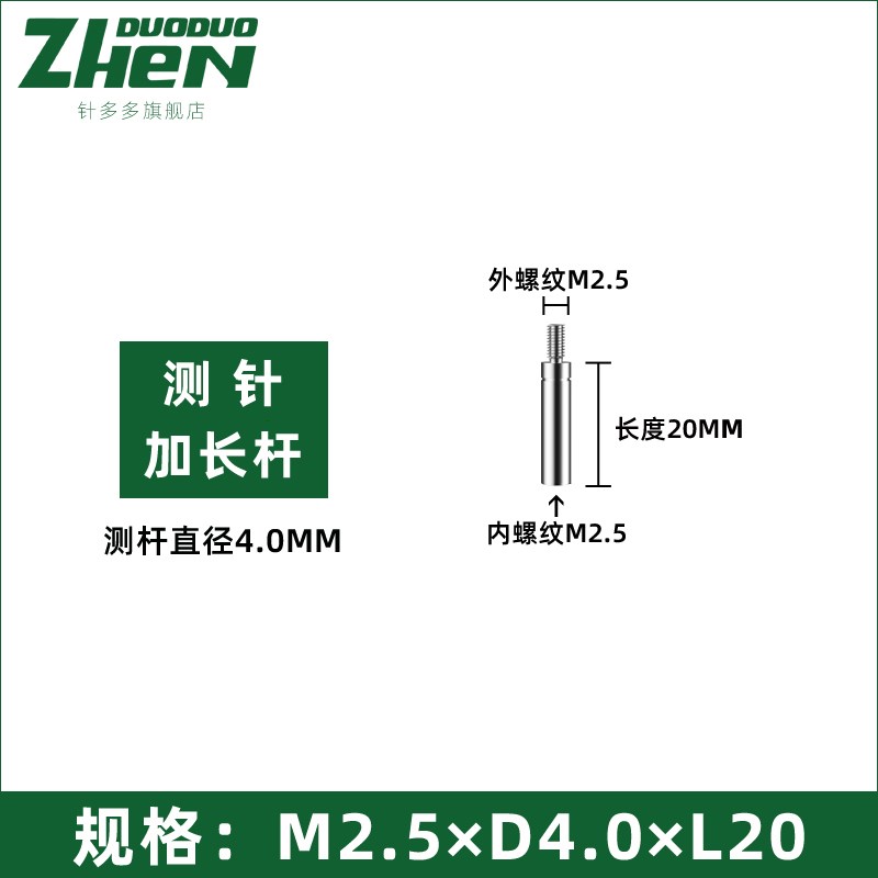 百分表测针加长杆千分表表头延长杆高度规探针高度尺表针配件M2.5