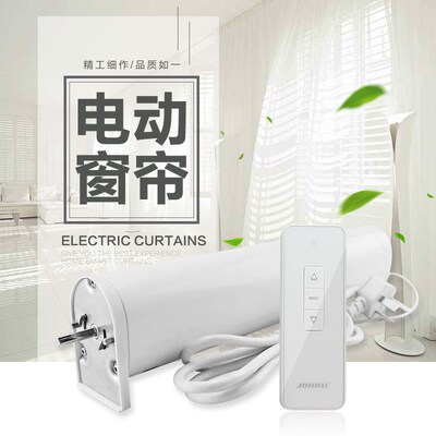 贝格奥电动窗帘轨道遥控自动智能电机铝合金轨道家用自动智能窗帘