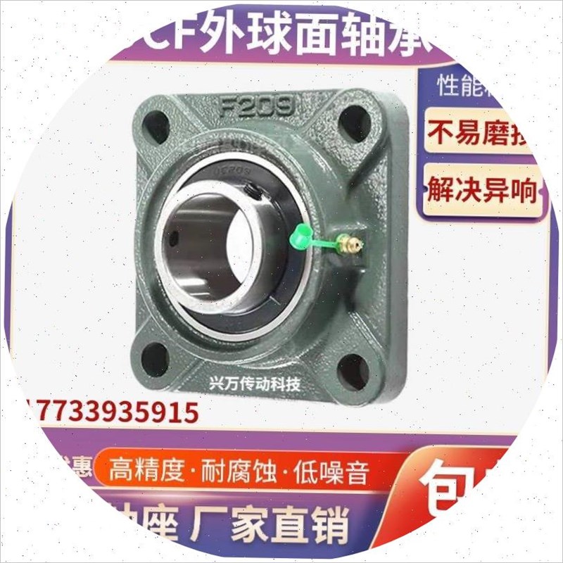外球面带座方形轴承固定座UCF204 F205 F206 F207 F208 F209 F210