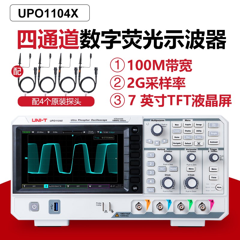 UPO1204X-E数字荧光示波器四通道200M带宽2G采样率高精度