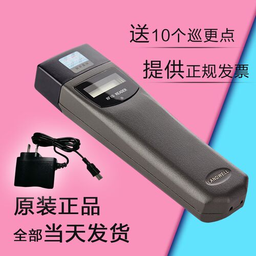 兰德华L3000EF1充电款巡更机保安巡逻棒打更器巡逻仪巡更点巡检器