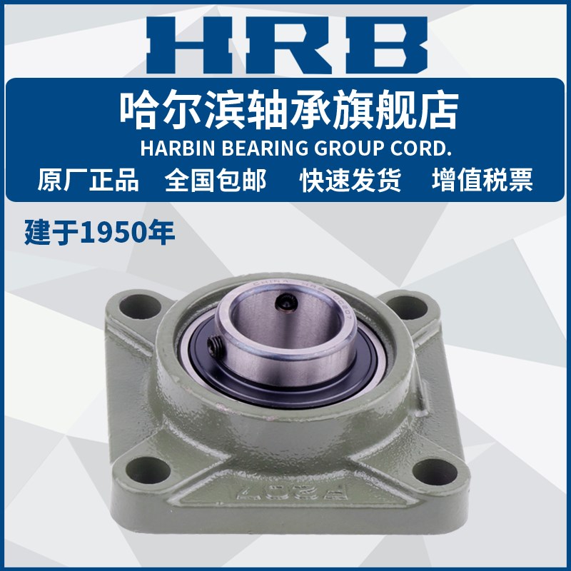 HR B哈尔滨轴承 UCF 201 202 203 204 205 206 207 带座外球面