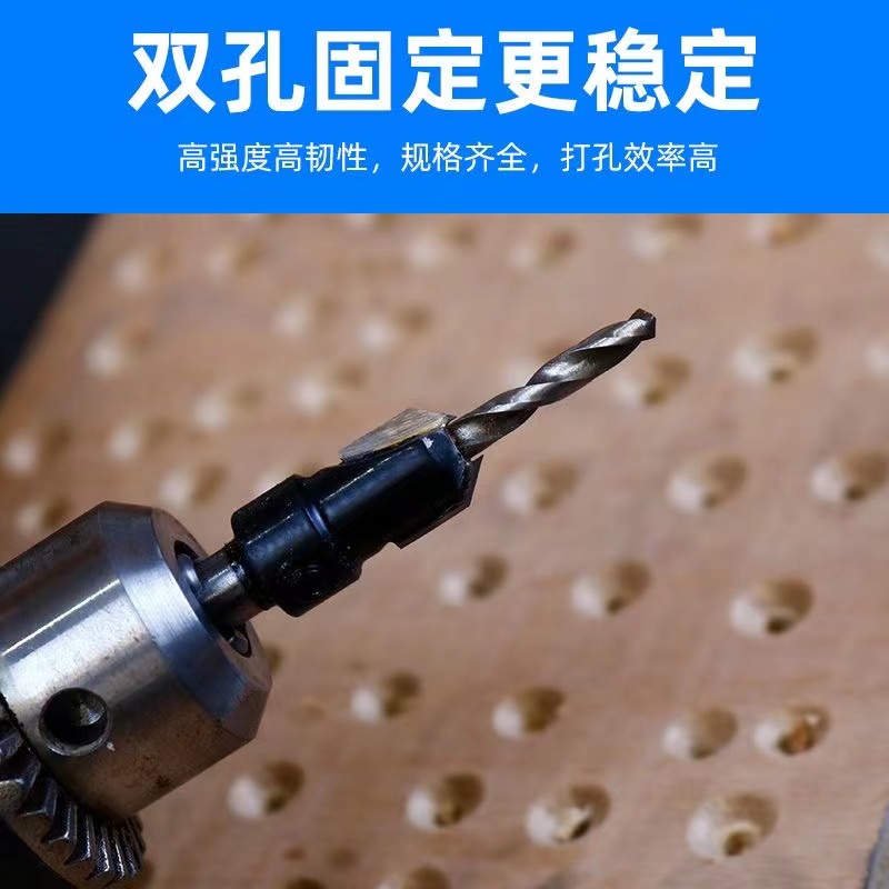 木工双孔沉孔钻手电钻打孔沉头沙拉钻头螺丝非标锥孔钻开孔器扩孔