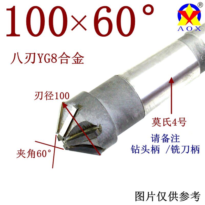 镶硬质合金倒角器过中心多刃直柄莫氏铣刀钻头柄6090度锥柄倒角刀