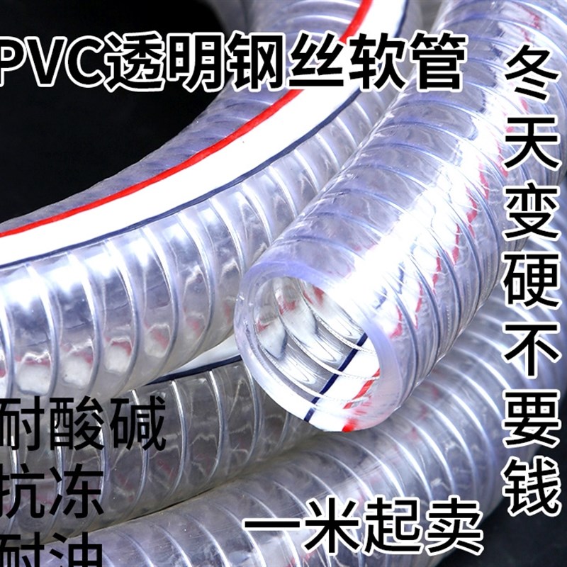 PVC风管透明钢丝软管木工吸尘管工业除尘管排风软管集尘管塑料管