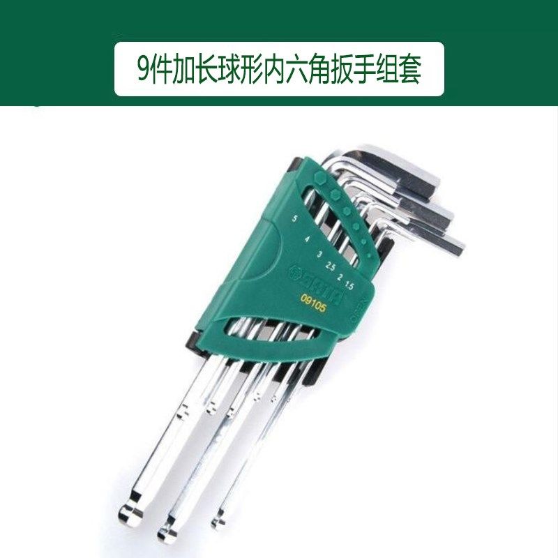 世达9件加长球形q内六角扳手组套 09105