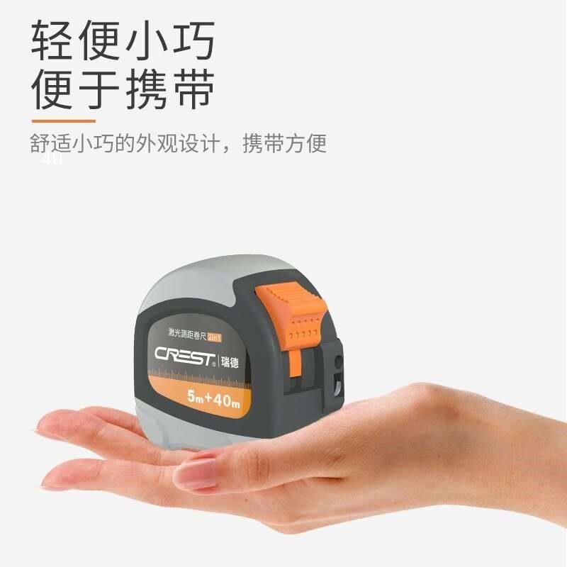 电子尺子激光测量器室内设计师量房卷尺带红外线智能数显多功能*