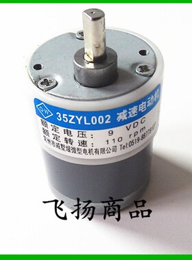 维融点钞机 验钞机 减速小电机 35ZYL002 9V点钞机小电机配件
