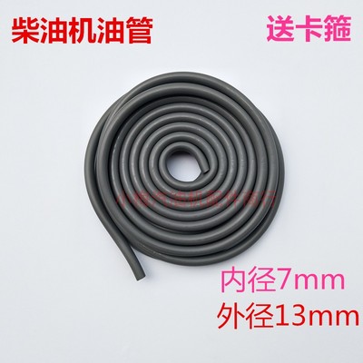 风冷柴油发电机微耕机油管TP168F/TP170F/178F/186F输油管