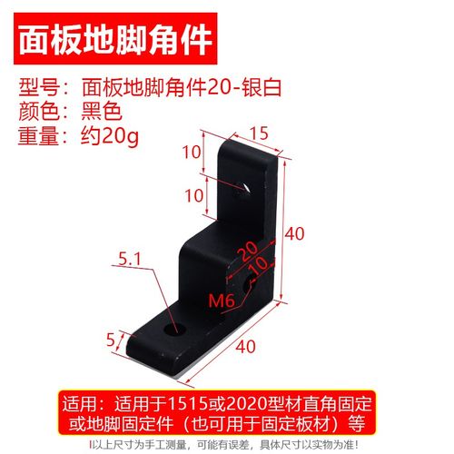 面板地脚固定角件铝合金型材角码2020铝型材配件90度直角连接件
