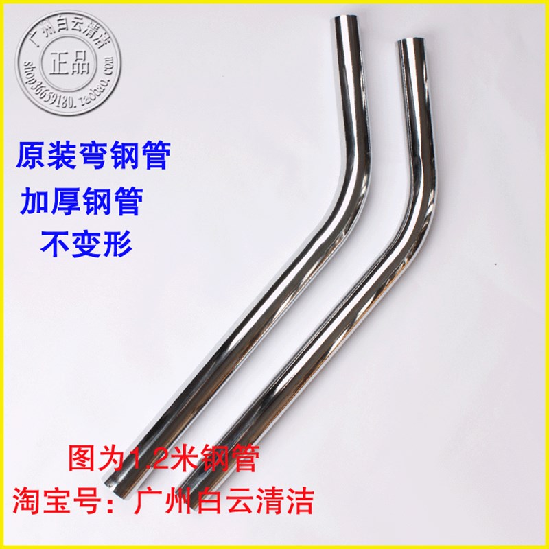 70升弯钢管 吸尘吸水机配件 BF502吸尘器弯管 30升吸尘器配件