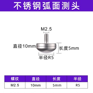 百分表表头高度规针头高度尺测量头校表测头测针跳动量表头探针平