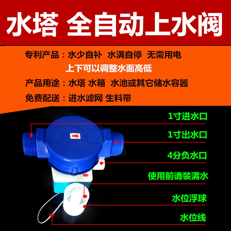 4分浮球阀4分浮球开关4分阀门开关6分浮球阀4分全自动水位控制阀,办公设备/耗材/相关服务,办公线材,淘宝优惠券,粉丝福利购,淘宝优惠卷