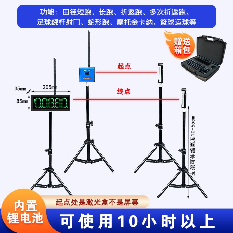 马拉松计时器中考红外线激光田径比赛金卡中学测试感应1000米电记