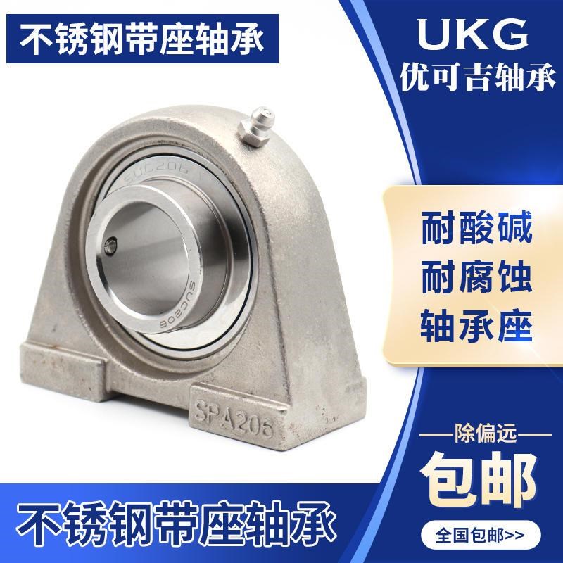 不锈钢外球面轴承座SUCPA201 202 SPA203 204 205 206 207 208