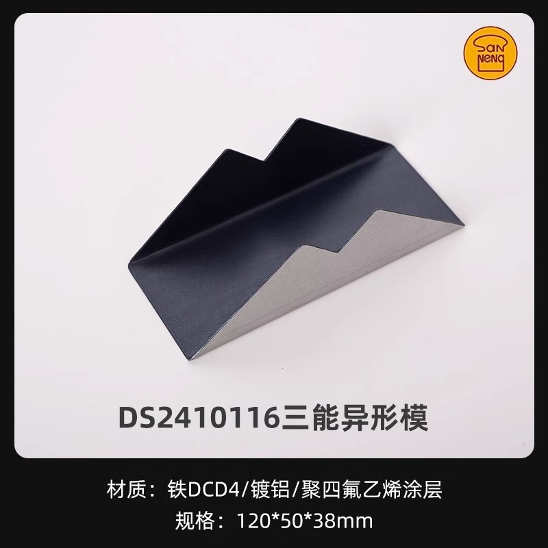 三能爆头猪扒包模三角U型面包模单峰双峰造型模家用烘焙模具图片