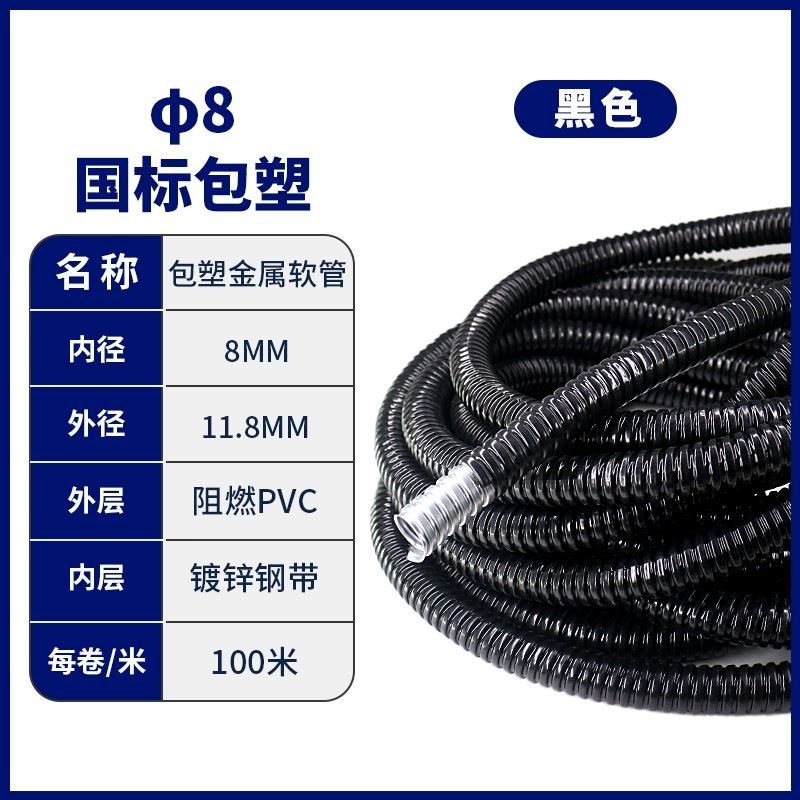包塑金属软管蛇皮管波纹管穿线管护线管包胶管4分1寸16 20 25