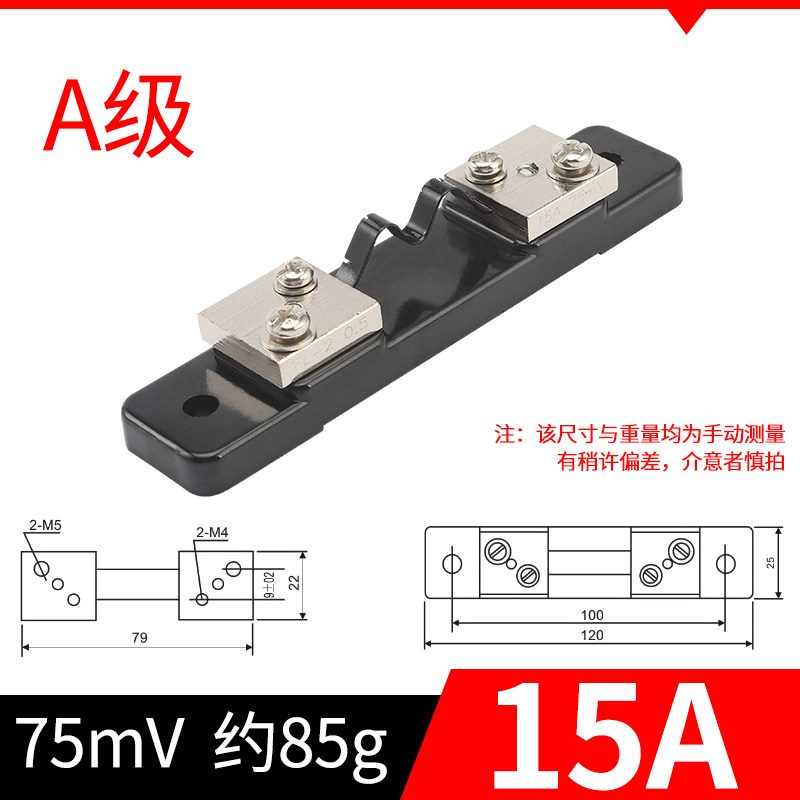 直流电流表外附FL-2分流器A级国标10A15A30A4I0A50A60A 75mV 0.5
