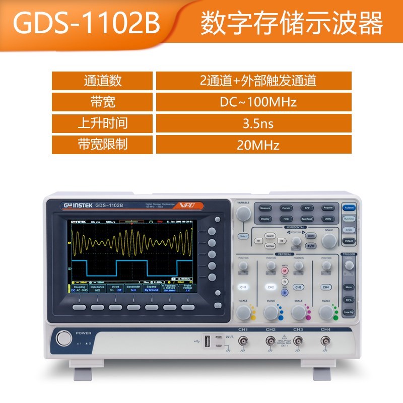 固纬GDS-1104R 1102R双通道四通道GDS-1102B 1104B数字存储示波器