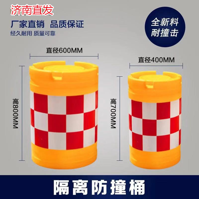 滚塑防撞桶塑料圆柱形隔离墩加厚反光注水路障800水马600防撞桩子
