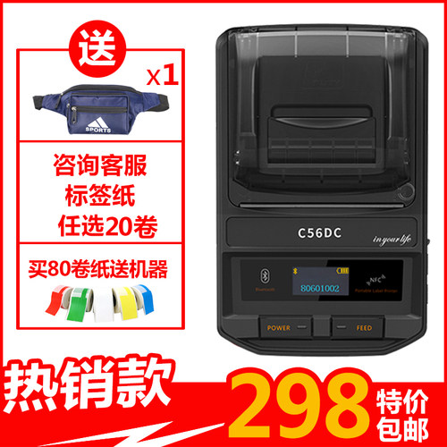 普贴51DC/56热敏标签打印机手持便携通信机房线缆网线刀型二维码