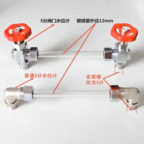 蒸汽发生器液位计3分锅炉水位水位管电热锅炉水位观察计液位阀门