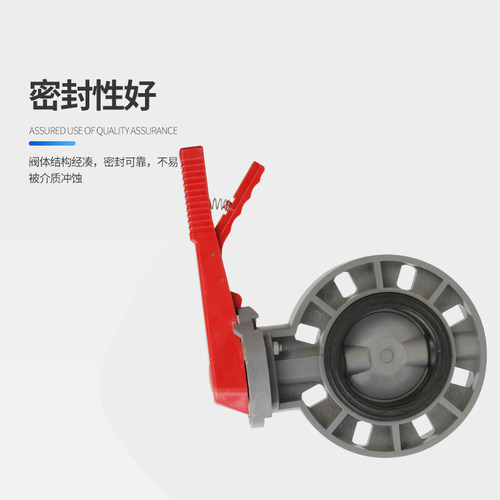 PVC蝶阀 对夹式蝶阀 UPVC手动蝶阀DN50 65 80 100 125 160 200