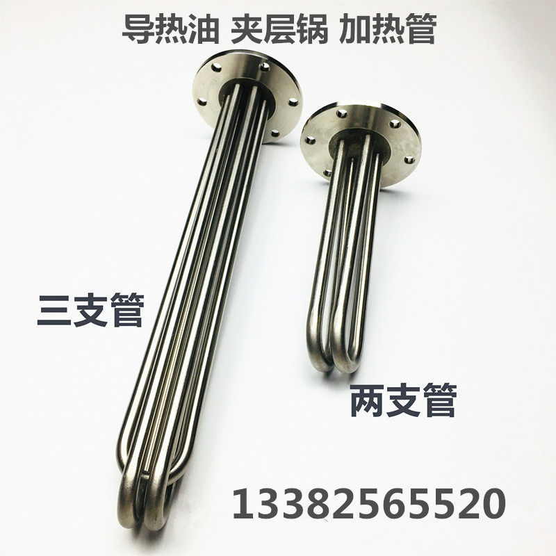 导热油加热管电锅炉工程水箱加热棒 不锈钢115MM法兰3Y80V大功率