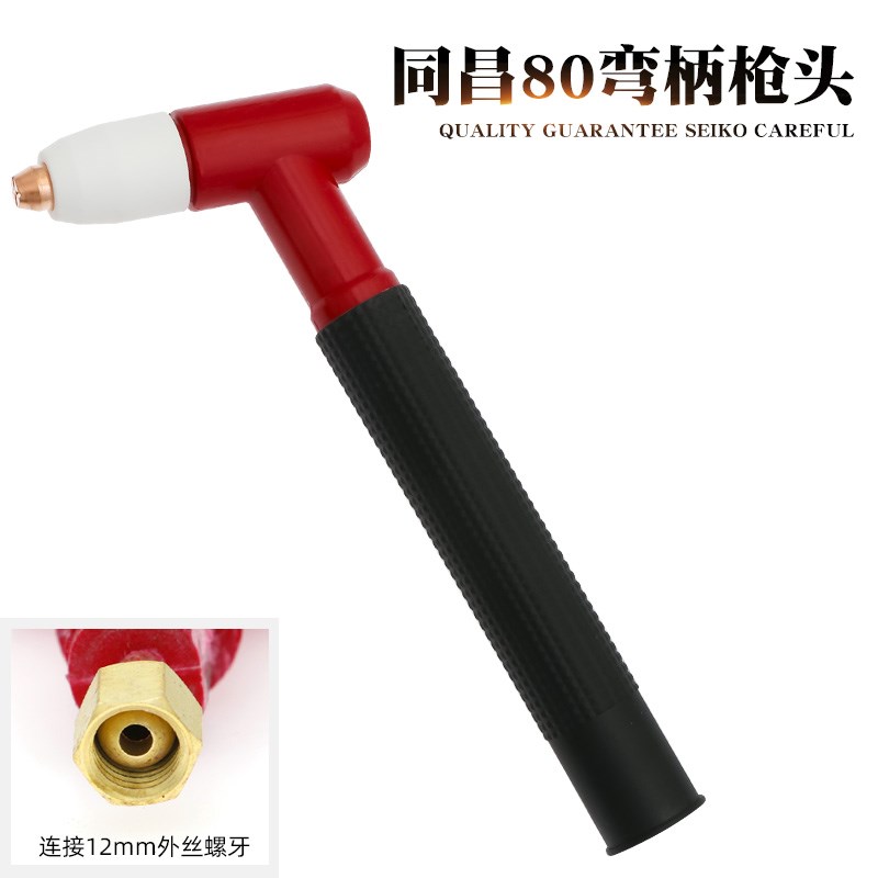 等离子割枪割枪头CUT60 LGK-63切割机D配件AG60同昌80SG51JG60割