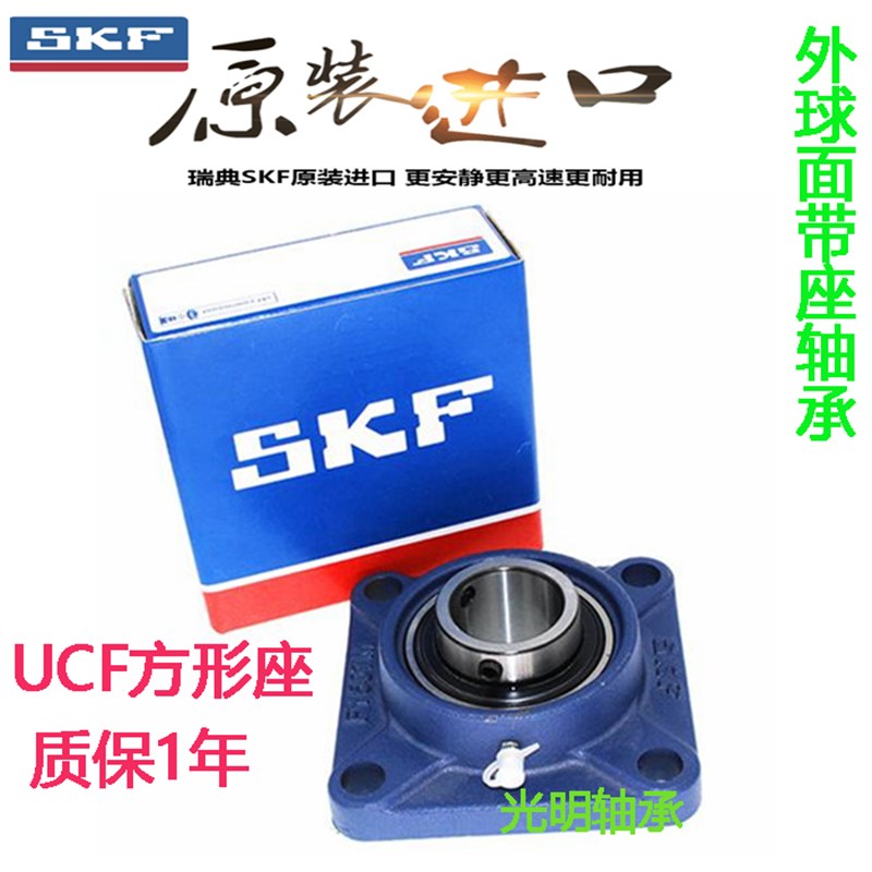 轴承UCF204外球面UKF205带座F206进口F207 208方形209 F210 FY