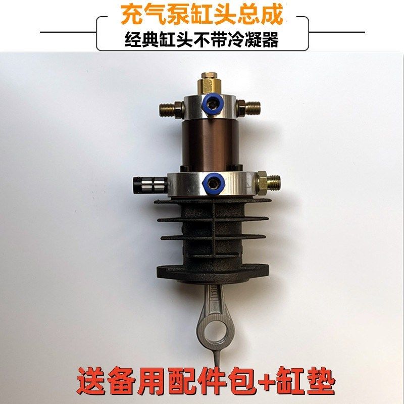 高压充气泵头30MPA缸头u总成维修配件打气机40mpa单缸加气机通用