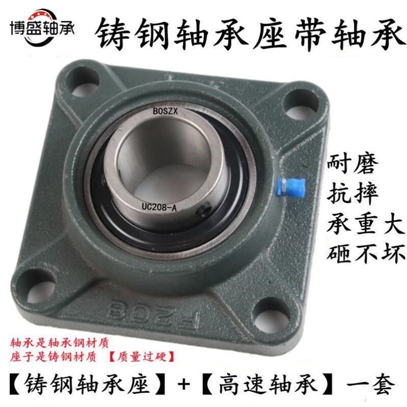 方形外球面轴承带座UCF201 202 203 204 205 206 207 208 209 210