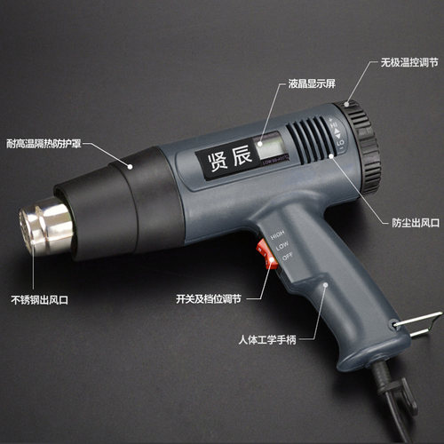 贤辰热风枪加热大功率工具数显焊接机美缝剂返工清除热风枪2000wW