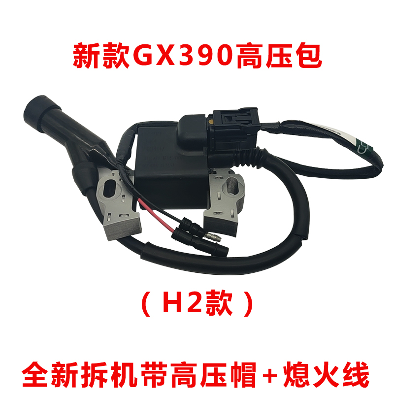 汽油机发电机组配件高压包 152/168/188F点火线圈2/3/5/8kw点火器