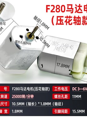 微型小马达412 614空心杯正反桨 马达配件螺旋小四轴飞行器桨叶子