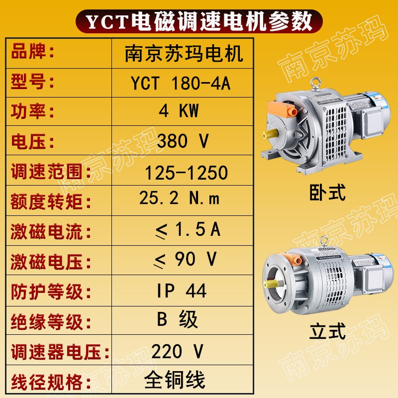 YCT电磁调速电机三相m异步电动机滑差无极减速0.75千瓦1.5/3KW4/1