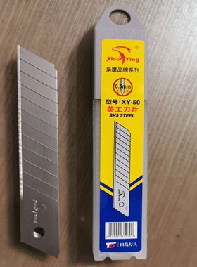 田岛枭鹰XY-50全银刀片18mm美工刀片壁纸铲刀片裁纸0.5mm刀刃替刃