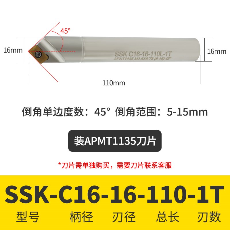 数控45度舍弃式倒角刀杆SSK加工中心定位倒角器配1135/1604刀片