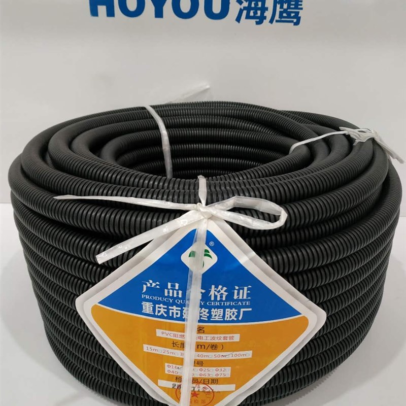 PVC16/20/25/32/40/50黑色阻燃塑料波纹管电工电线套穿线管