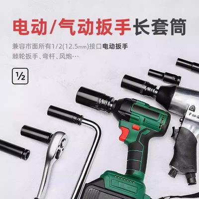 汽修套筒电动扳手头全套