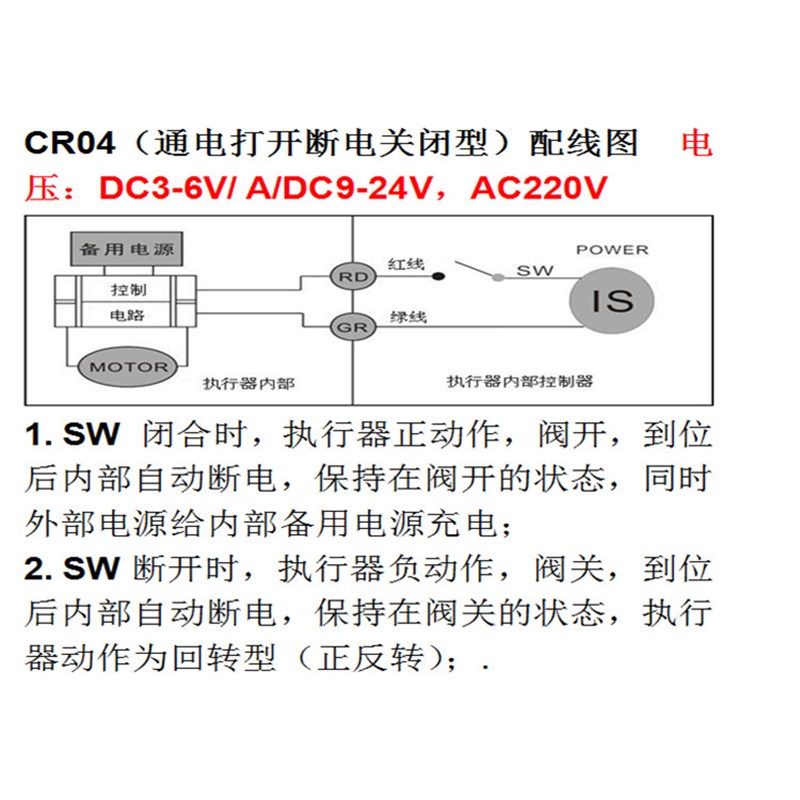 CWX-15Q CR04 AC/DC9-24V微型电动球阀DN8铜交直流二线常闭断电关