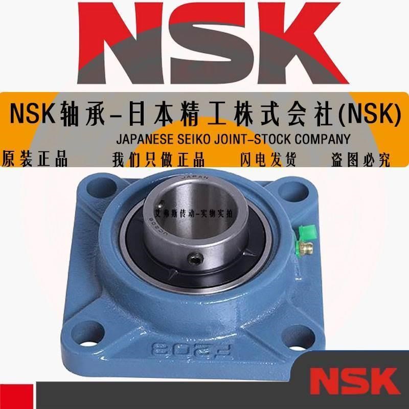 NSK进口方带座轴承UCF204 F205 F206 F207 F208 F209 F210 F211