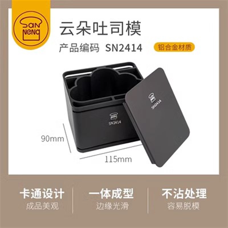 三能低糖猫咪动物吐司盒可爱猫头兔头熊头牛头土司盒面包烘焙模具图片