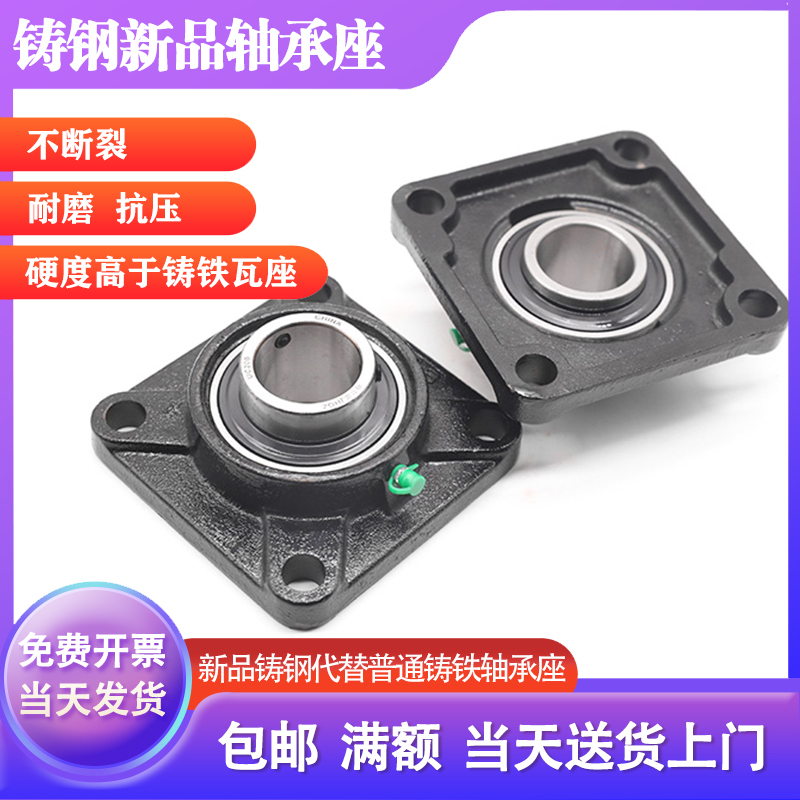 铸钢方形外球面轴承带座UCF201 202 203 204 205 206 207 208 209