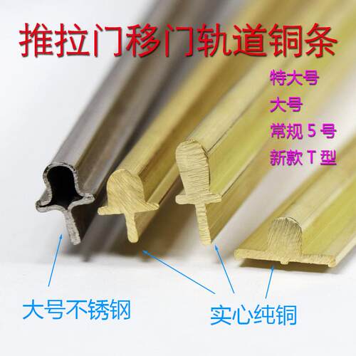 铜条压条装饰镶嵌瓷砖收口铜条t型铜条5mm水磨石铜条门槛石装饰条