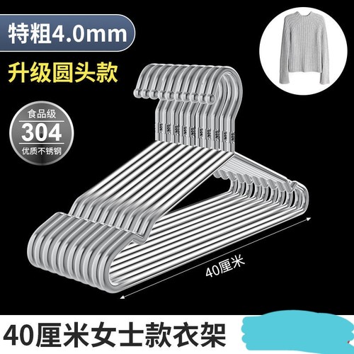 不锈钢衣架304家用挂衣凉晾挂钩架子衣服撑子铁加粗加厚大衣衣挂