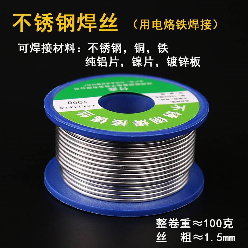 不锈钢焊丝 纯铝片铜铁镀锌锡板18650锂电池镍片白铁焊接锡线