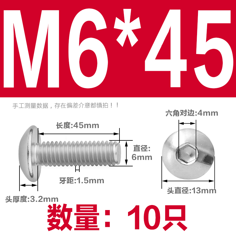 304不锈钢大扁头内六角螺丝钉圆头螺栓M5M6M8M10*6 8 10 20 30 60