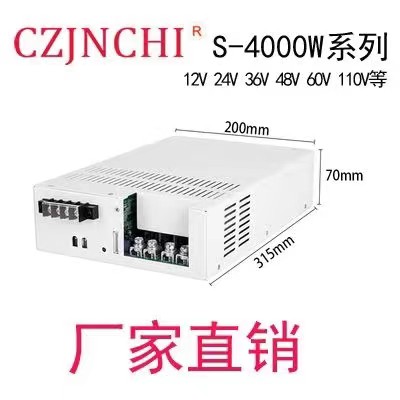 控制箱大功率直流开关电源12V24V1000W1500W2000W4000W变压器